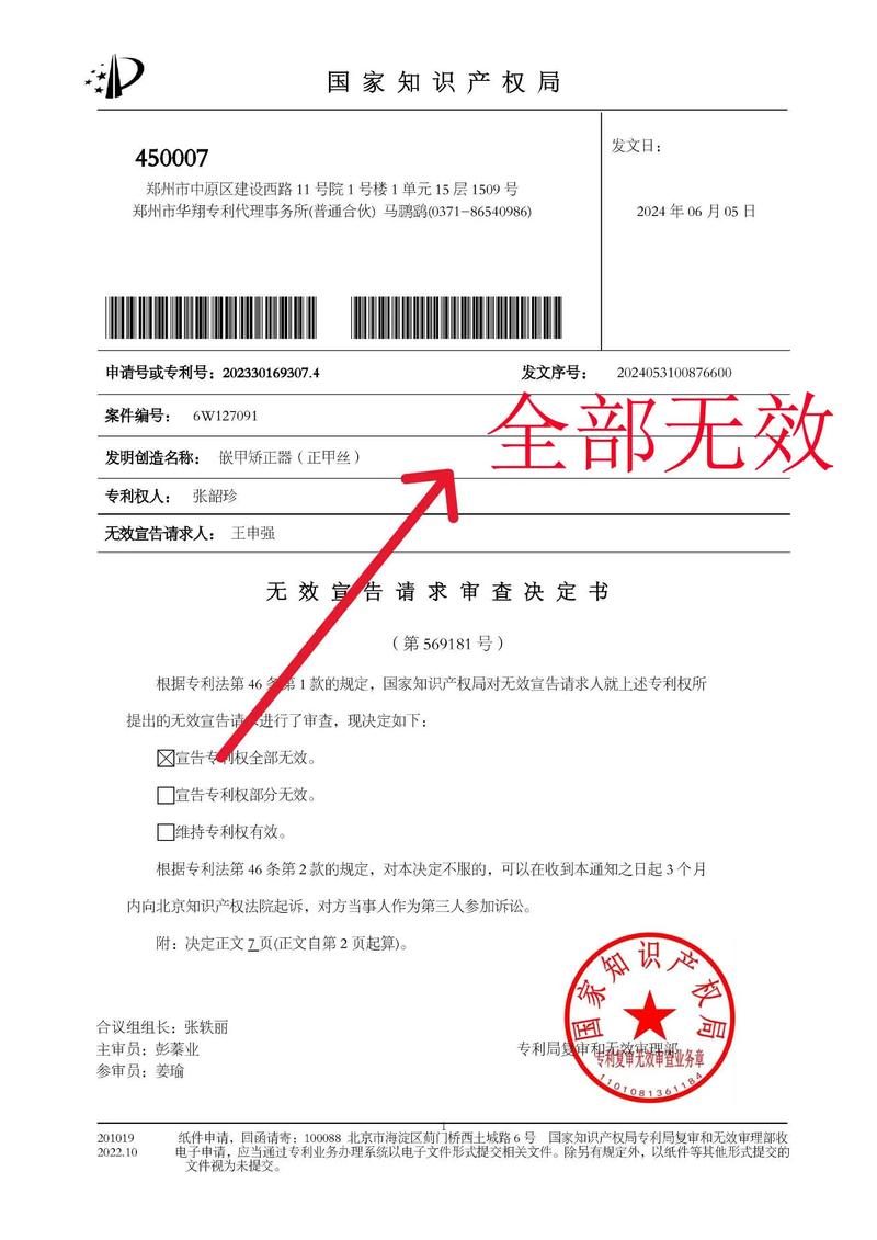 ...诉永康市金仕德工贸公司、浙江天猫网络有限公司侵害发明专利权案...