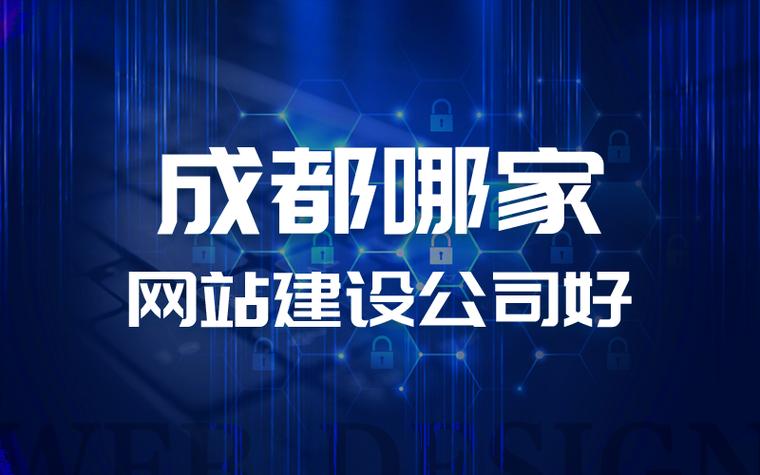 如何选取网站设计开发制作公司