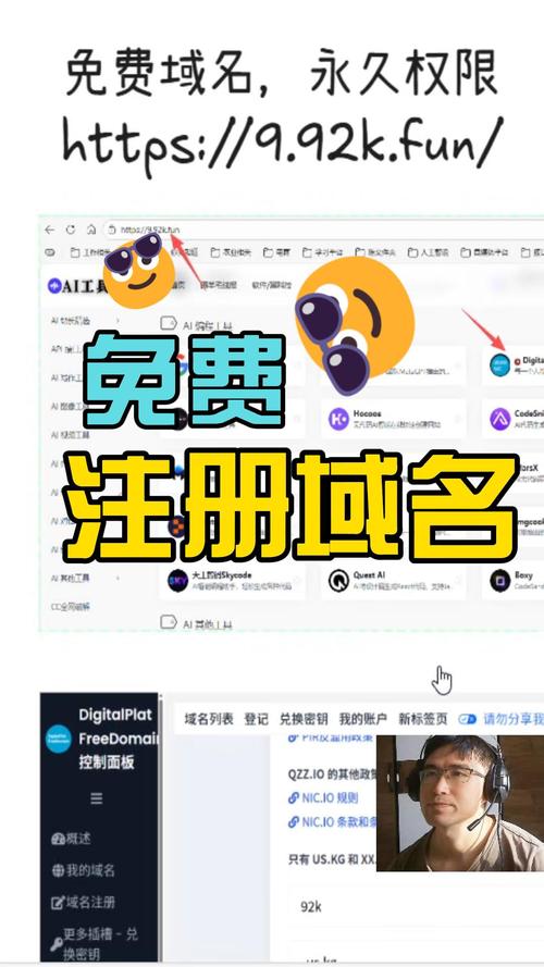 申请免费的域名怎么申请
