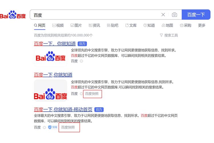 我的网站快照出现:建设中---这是怎么回事?