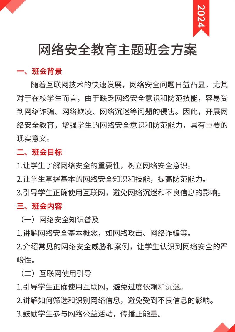 校园国家网络安全宣传周主题策划方案(合集8篇)