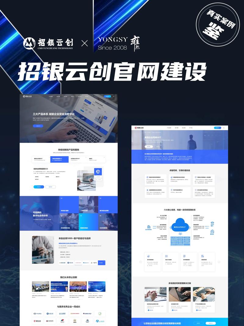 上海中高端网站建设哪家好?