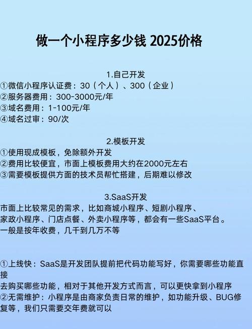 2025年小程序开发公司排名前十榜单大揭秘!附真实测评案例