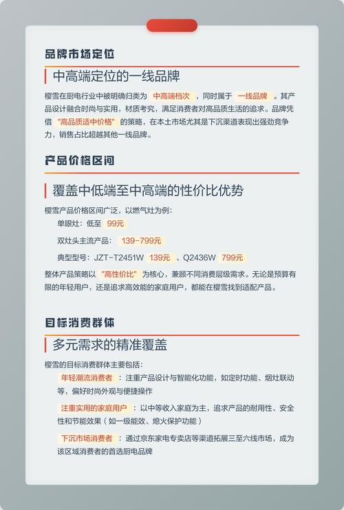 樱雪售后相关知识介绍