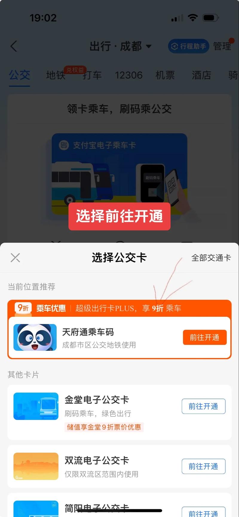 成都坐地铁微信乘车码怎么使用