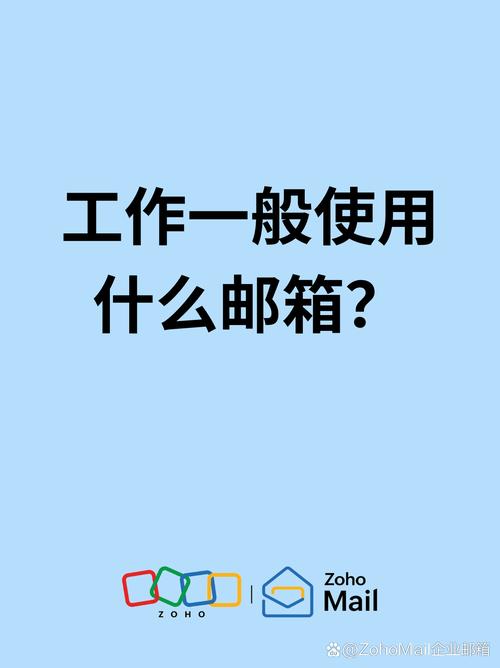 什么邮箱办公比较好用最安全