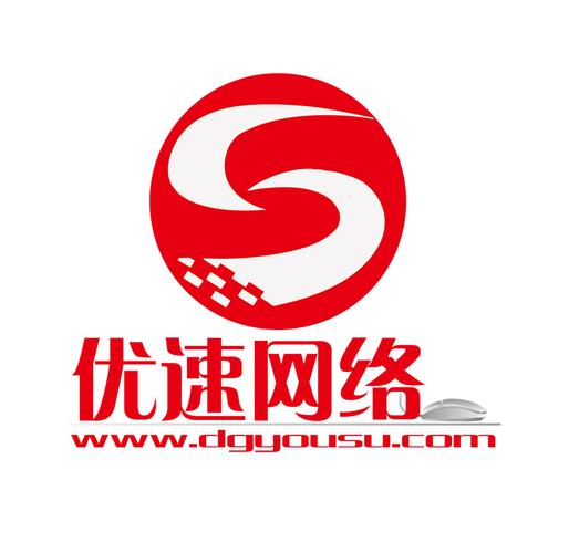 东莞有做网站建设和网站推广优化的网络公司吗?