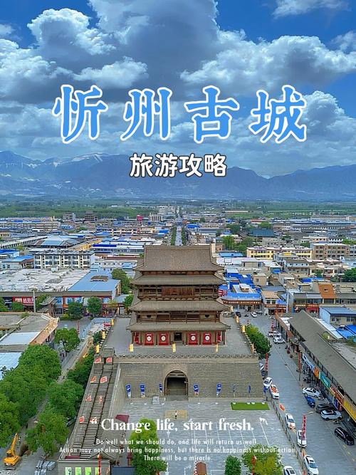 忻州旅游加大建设吗?