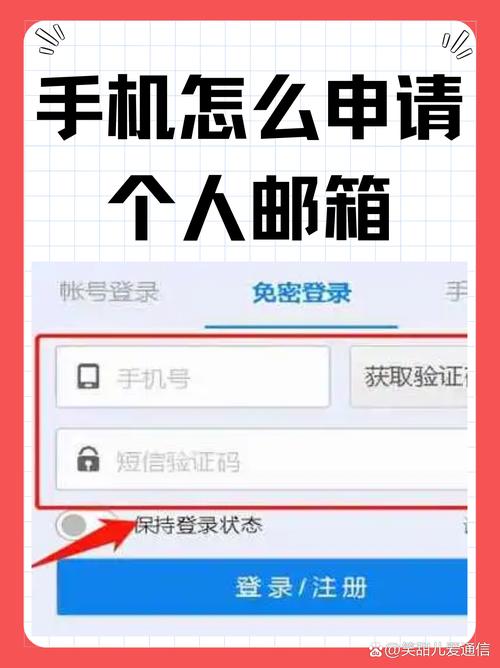 企业邮箱购买,个人手机号怎么注册邮箱