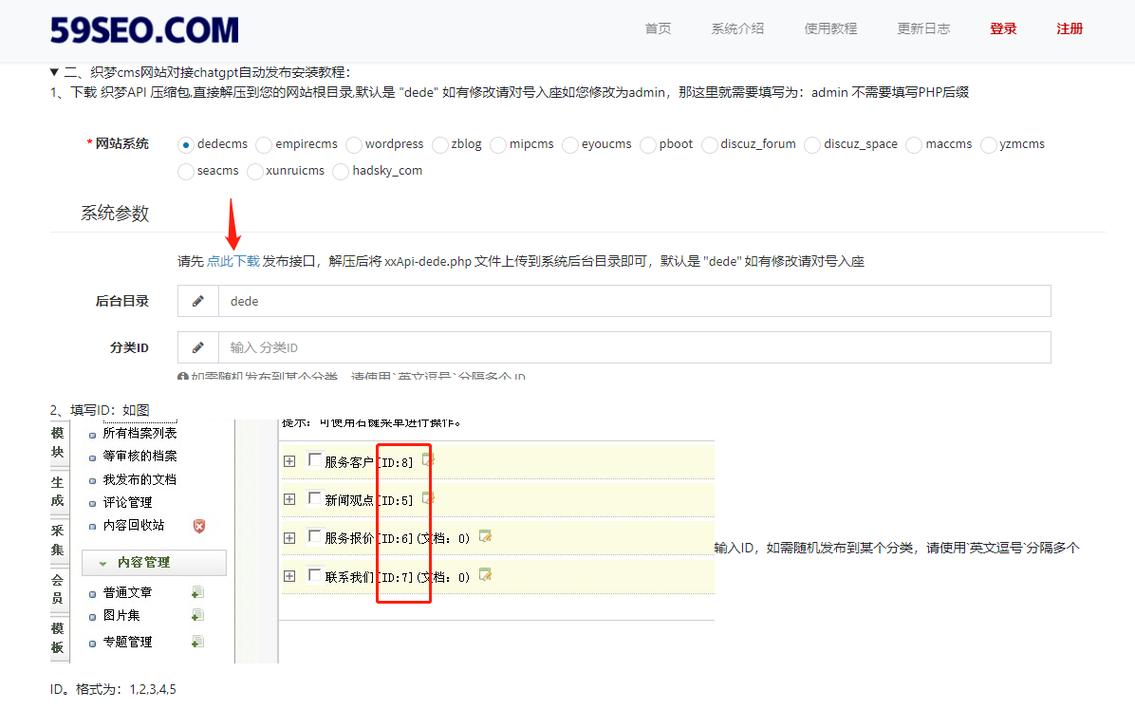 安装织梦dedecms模板的详细步骤