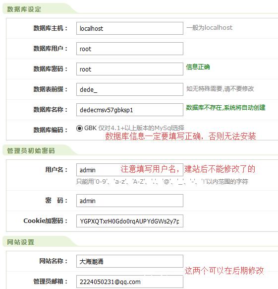 织梦CMS表名修改方法详解