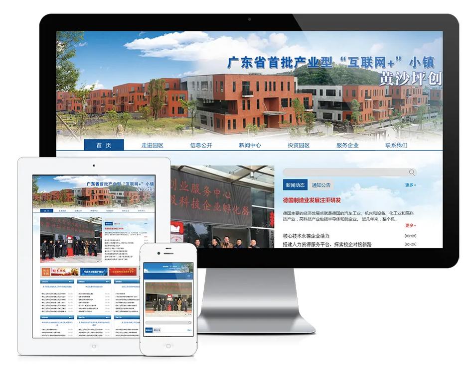 东莞有做网站建设和网站推广优化的网络公司吗