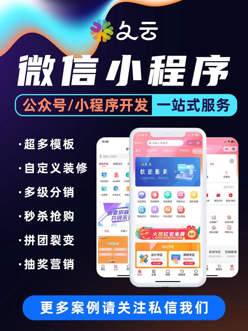 昆明专业app开发公司