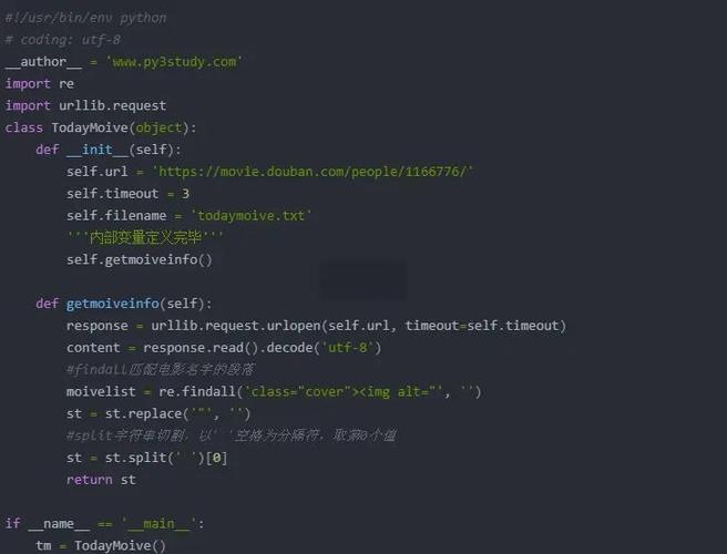 python电影源码