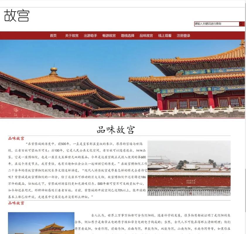求北京网站制作
