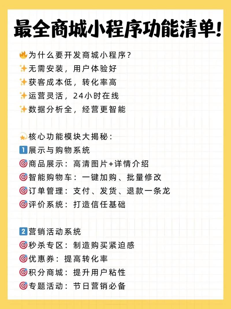 一个APP商城应该有哪些功能?