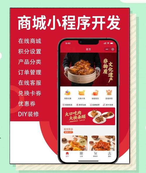 手机商城APP都有什么功能