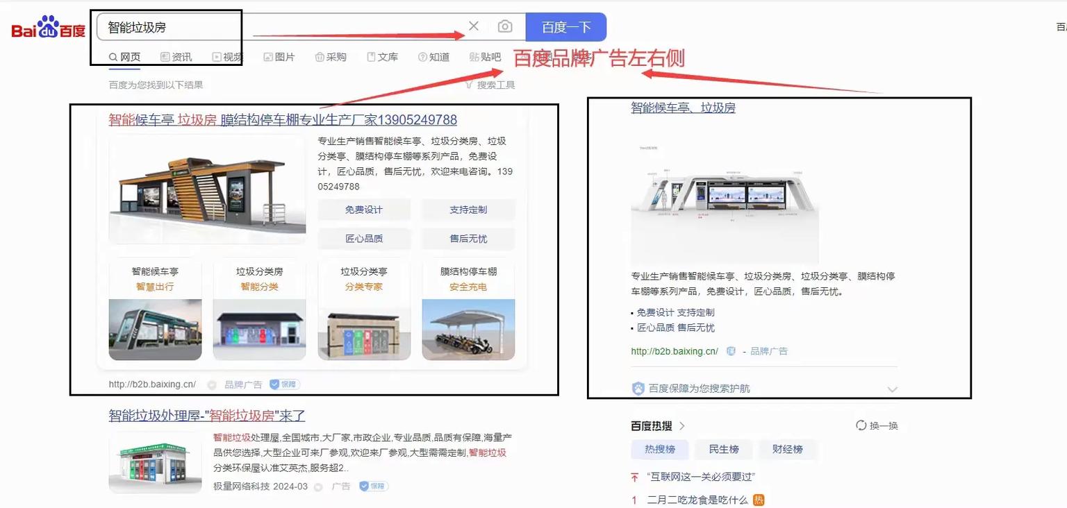 百度是怎么让一个网站排名靠前的呢