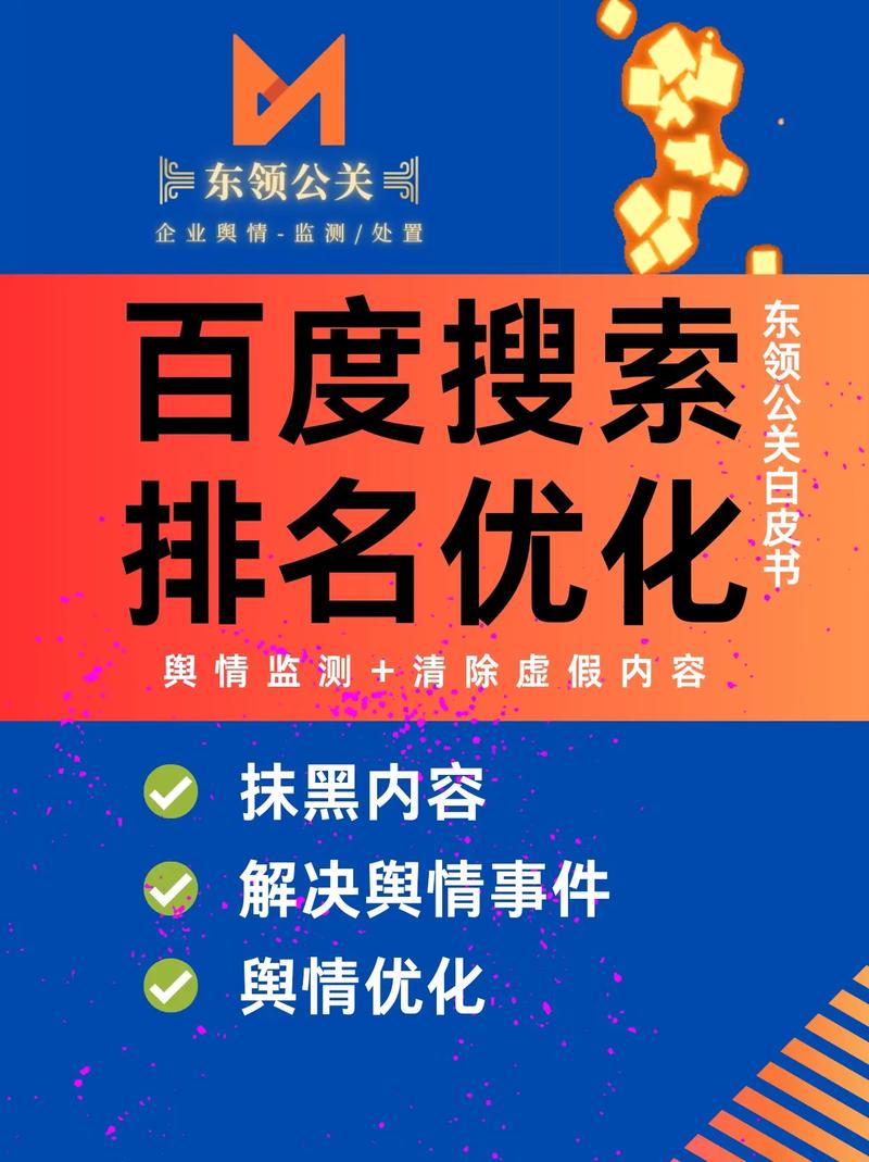 百度搜索关键字怎么让自己的排名靠前