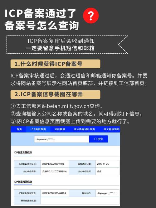 网站域名备案要多久时间?要多少费用?