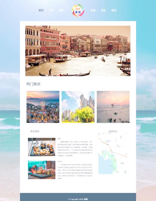 一个旅游网站的建设计划