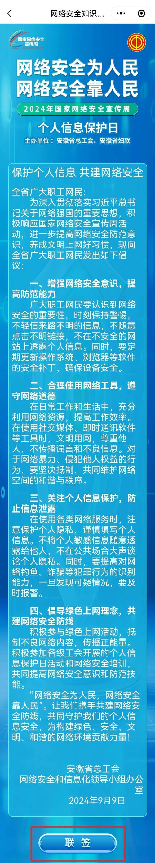 网站维护需要什么知识?
