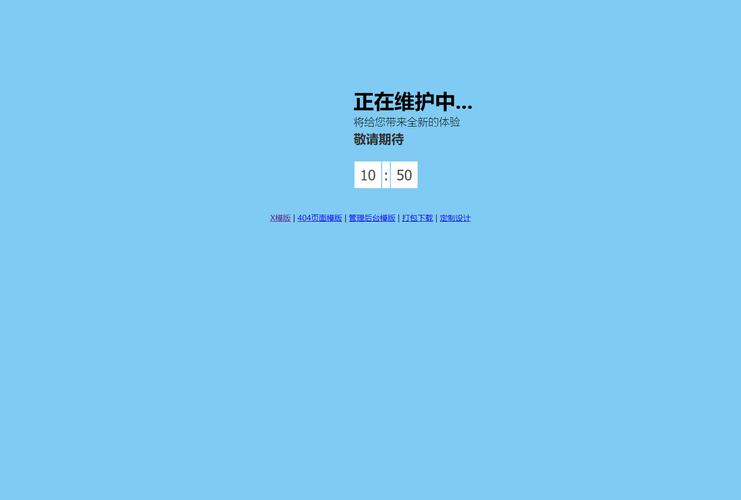 网站维护包括哪些方面?