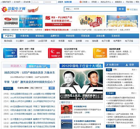 慧聪网采购通成交破25亿