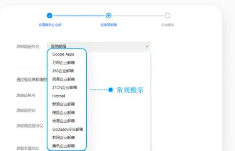 公司注册用的工作邮箱收费吗?