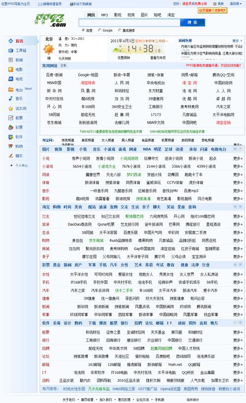 手机上网WAP比较好的网站有哪些?