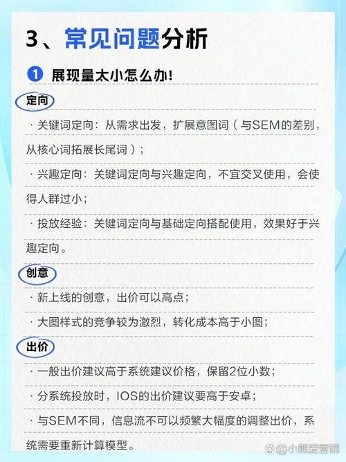 关于百度信息流如何投放和优化的5个点?