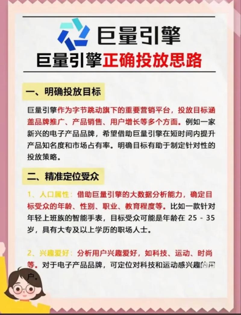 百度信息流广告如何推广优化
