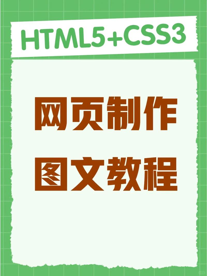 网站制作步骤