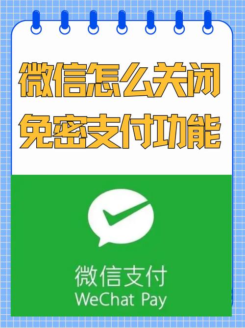 宁波地铁怎样开通微信免密支付