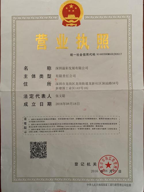 成都欣帛科技有限公司名片