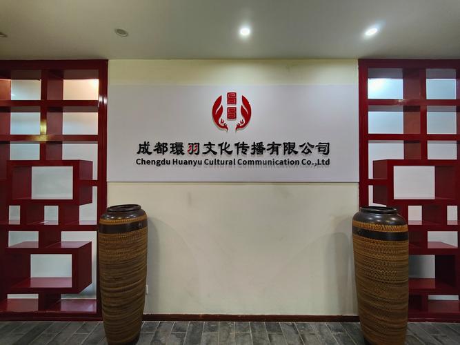 成都比较出名的传播公司