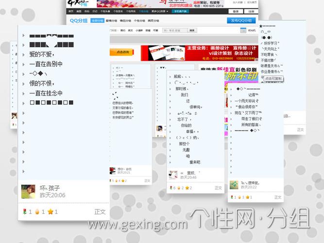 我爱个性网是什么?网站特色有哪些?