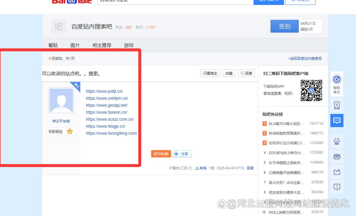 各大网站收录、搜索引擎的提交入口