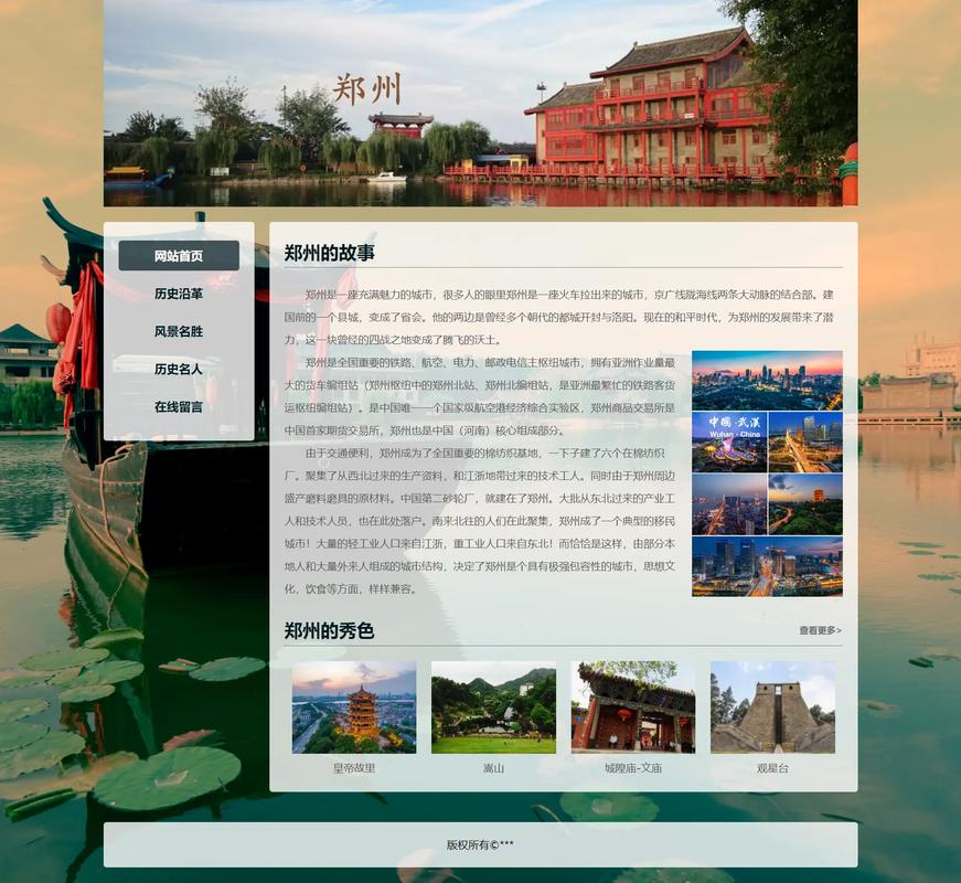 郑州做网站公司怎么选取?或者河南有那些好的做网站公司