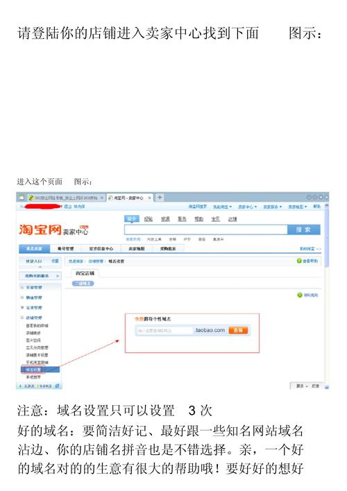 怎么申请域名