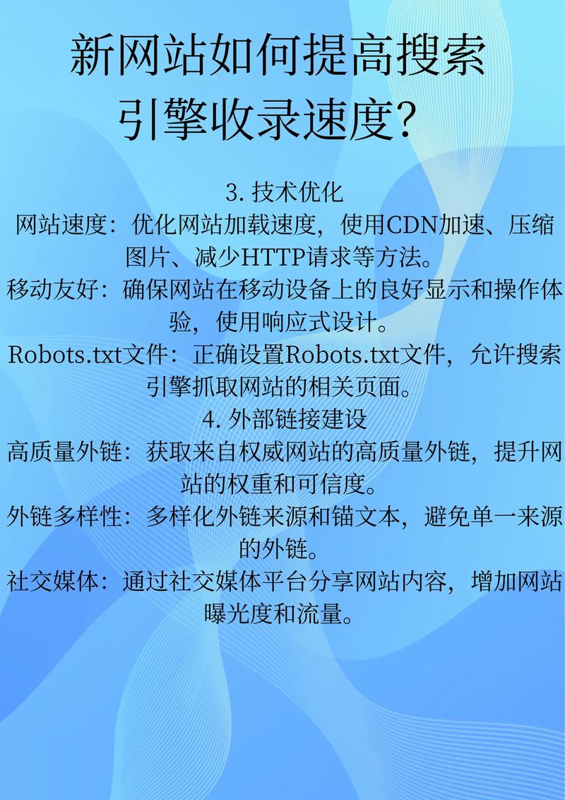 怎么优化改善网站被搜索工具索引的速度?