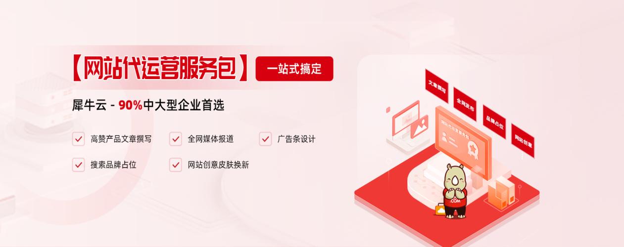 代运营大概多少钱一个月(年)?1分钟了解收费标准