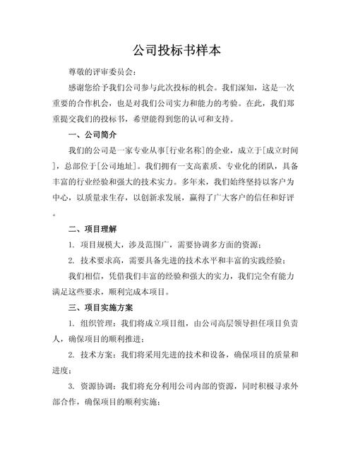 涿州做招投标书公司有哪些