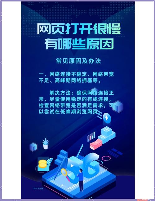 打开网页慢是什么原因,打开网页慢的解决方法