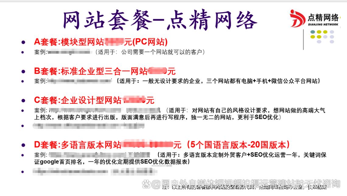 在佛山想做个网站,现在做个网站大概得多少钱?