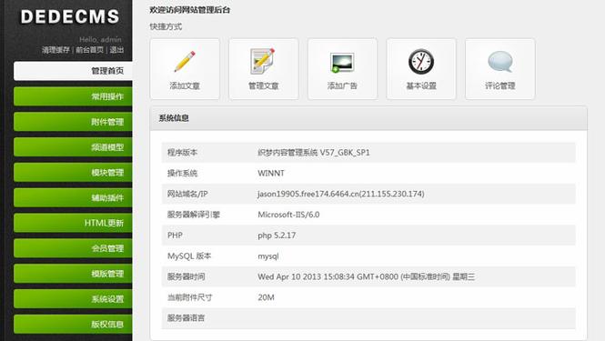 如何使用织梦内容管理系统(dedecms)建立起一个网站?