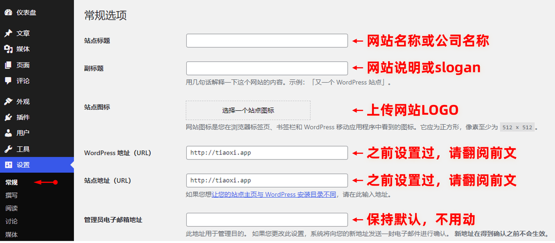 模板建站-织梦dedecms后台使用教程