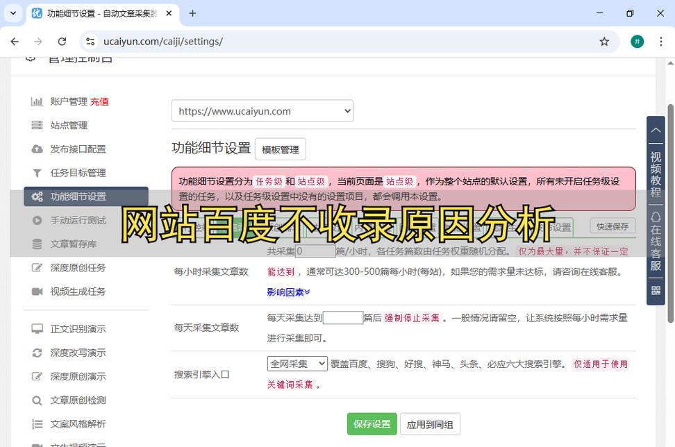 老网站百度突然不收录新页面是怎么回事?怎么处理?