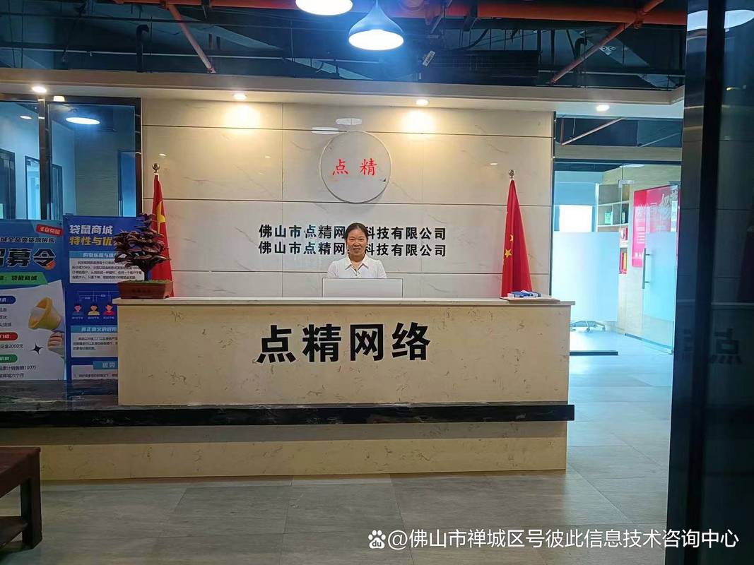 深圳市有哪些出名的网站制作公司?