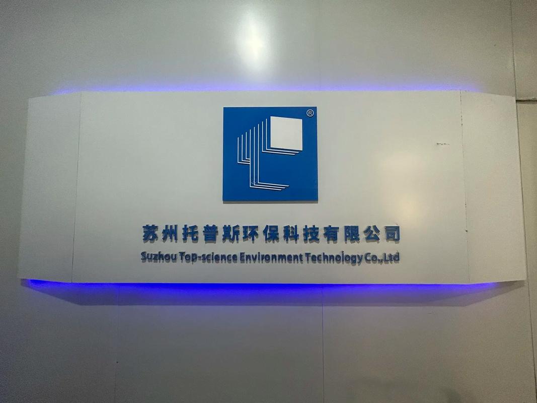苏州托普斯苏州托普斯网络科技有限公司